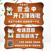 店门口正常创意外出休息中电话提示牌欢迎光临