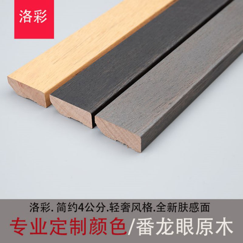 洛彩实木踢脚线 弧形踢脚线白色烤漆地脚线墙角线脚线灰色