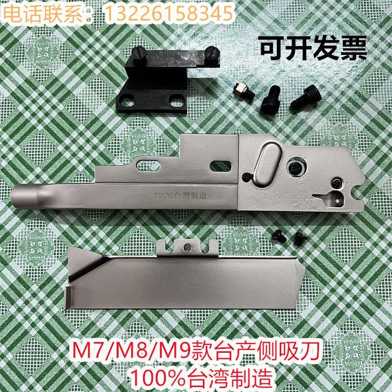 缝吸风刀包缝线锁边通用加侧吸刀