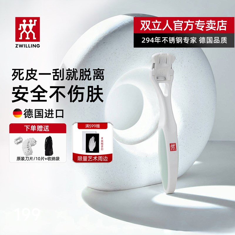 立修脚刀足部死皮刀磨脚工具去脚后跟老茧刮脚刀