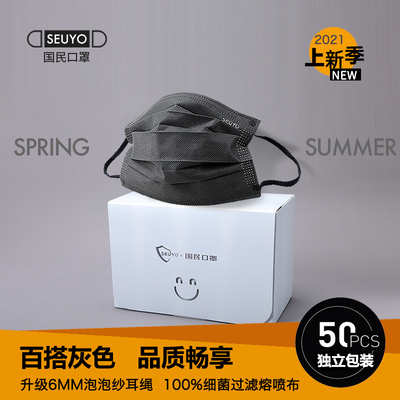 层一次性口罩潮款透气夏季款时尚活性炭灰色口罩独立包装黑色