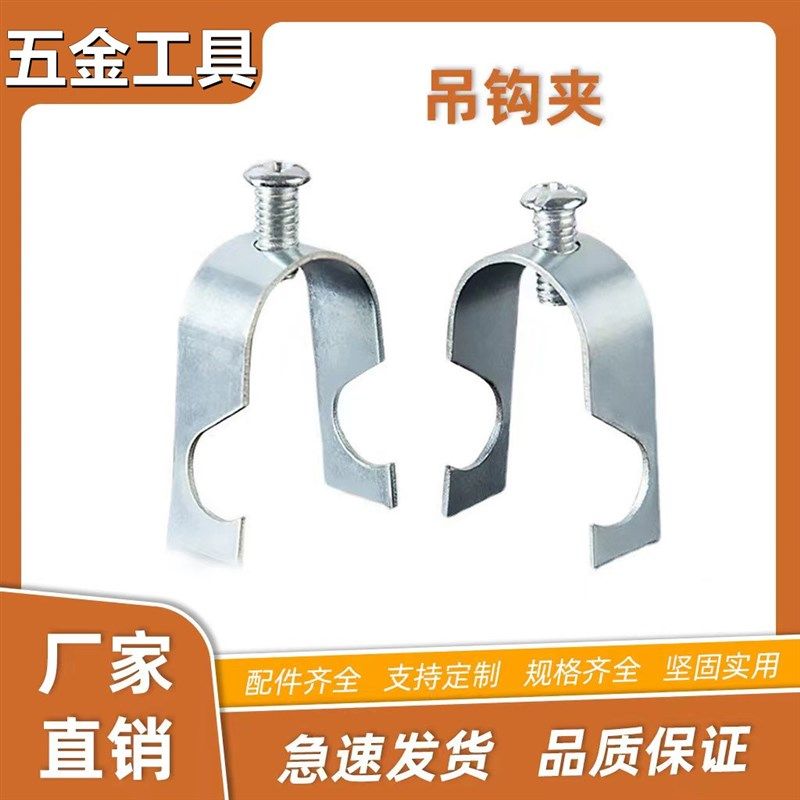 镀锌穿线管吊钩夹龙骨卡 线管管卡吊码型管夹丝杆卡子图片