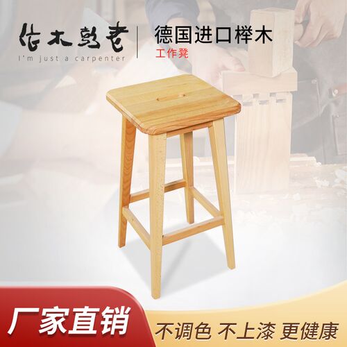 老彭木作实木工作凳正方形大方凳木板凳酒吧脚