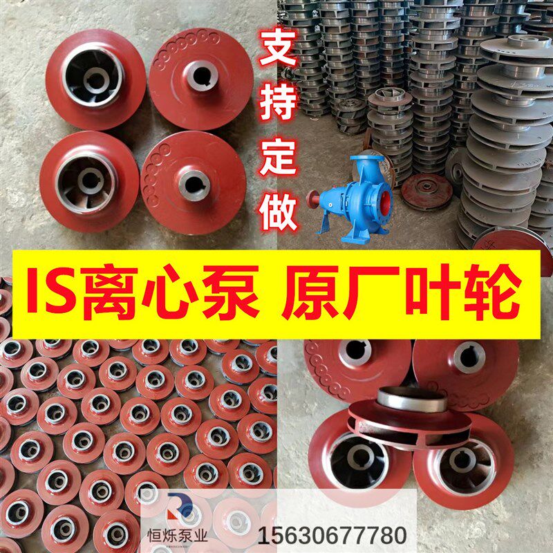 叶轮水离心泵叶轮水叶反水轮