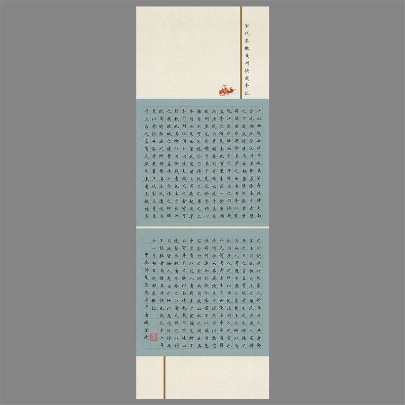 悠悠加厚大幅方格长卷硬笔书法纸作品纸学生国展比赛用纸快哉亭记