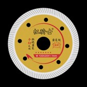 瓷砖切割片玻化砖超干切崩边陶瓷岩板无齿微晶石红骑士