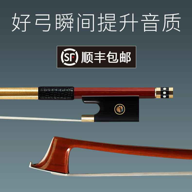 浩成巴西苏木大提琴弓子独奏圆弓八角弓直邮国外弓杆