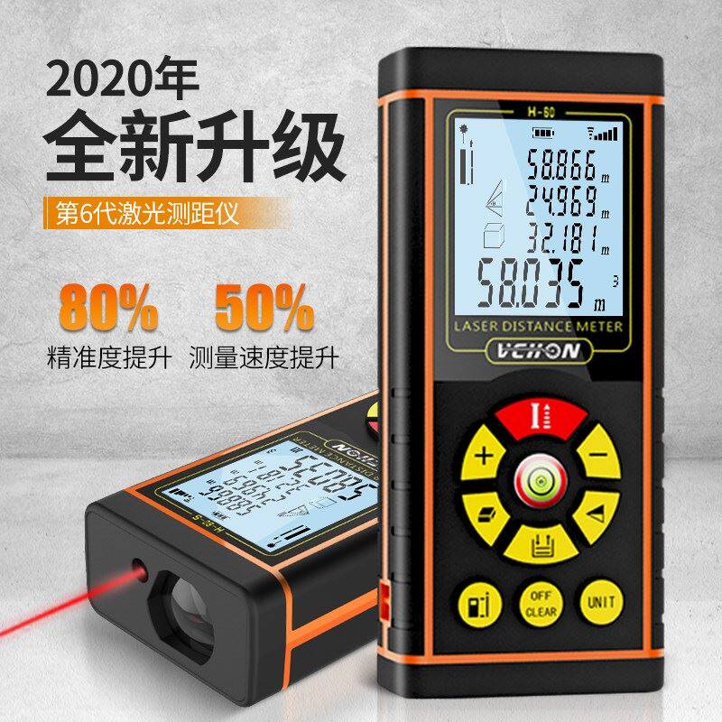 房屋面积测量仪器平方测距仪收方仪测室内激光量房器精度