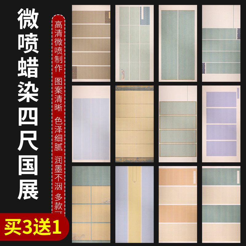 悦 整张蜡染微喷宣 毛笔字创作作品 国展比赛参赛投稿半生半熟小