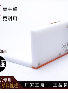 密度切纸塑料推板推纸板推纸器齐纸板 下刀换刀木头刀架 国望