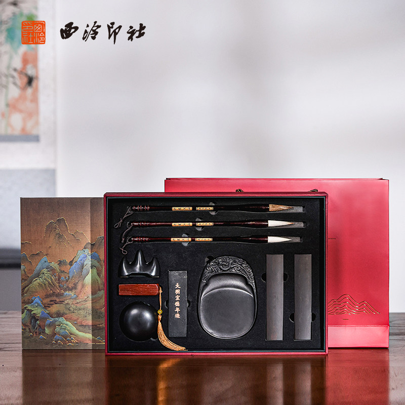 西泠印社只此青绿礼笔墨砚全精品送礼练字初学者级毛笔字礼品砚台