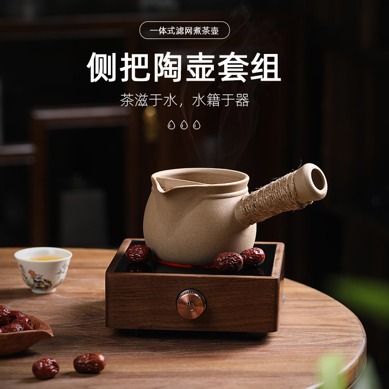 麦饭石煮茶器罐罐茶壶 室内围炉煮茶电陶炉侧把老白茶煮茶壶