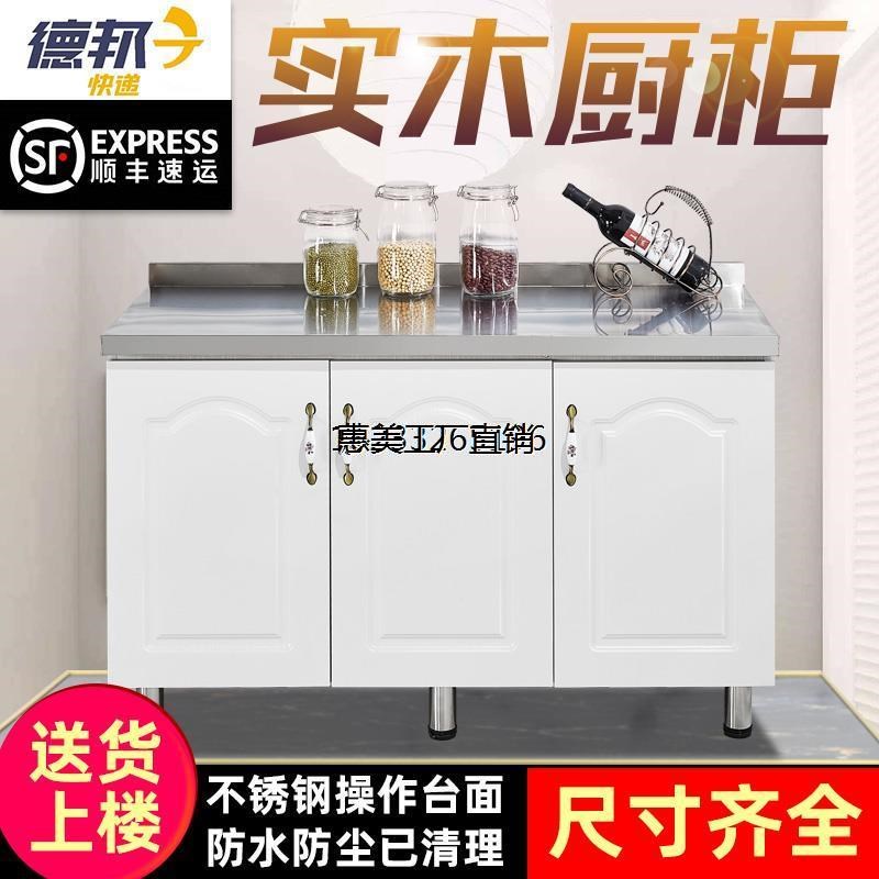 简易橱柜厨房一体灶台柜小橱柜租房用移动不锈钢放碗柜家用经济型