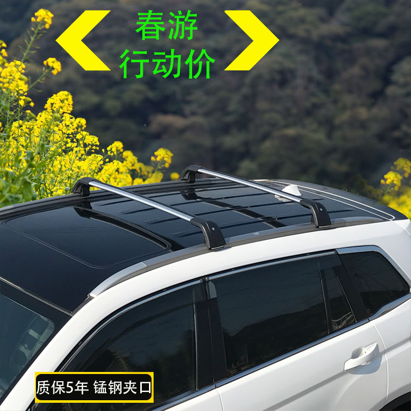 穿越者 福迪揽福 凯翼 汽行李架顶架横杆载重旅行架货架