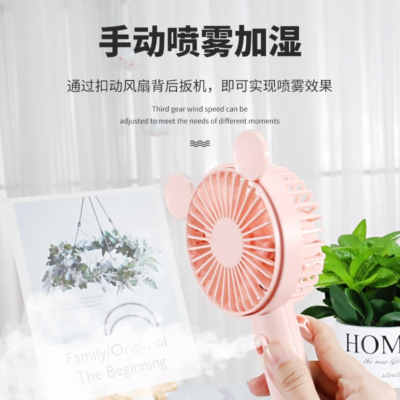 usb喷雾小电风扇手持补水便携式制冷充电小型可爱加湿器手动喷水