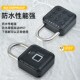 智能指纹挂锁防水小锁头密码 锁防盗寝室柜子大学生宿舍行李箱