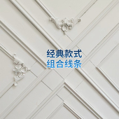 线条平线波浪板风格 修边框顶角客厅墙角造型线条 吊顶装