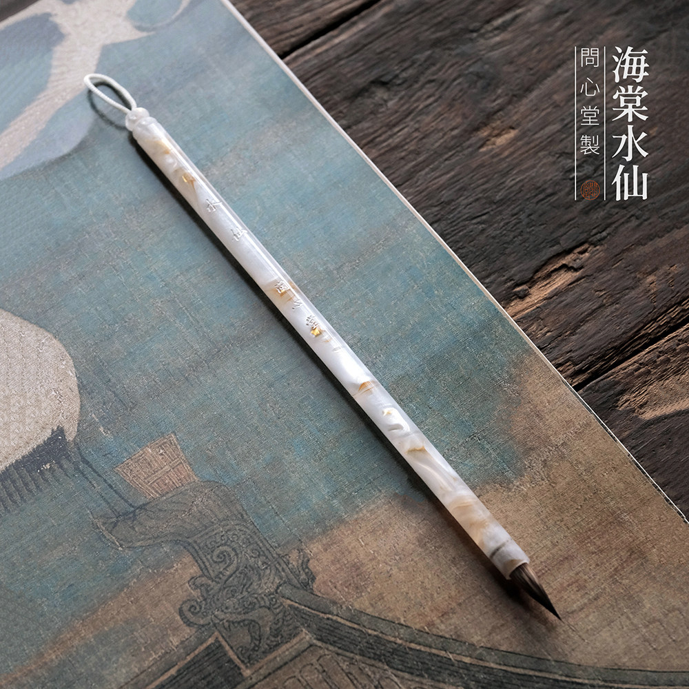 问心堂棠水仙兔毫紫毫小楷毛笔初学者毛笔笔杆练字小楷笔国画水彩