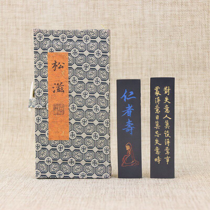 郁文轩墨块松烟墨松滋油烟墨滋两动物胶冯宜明手工墨条