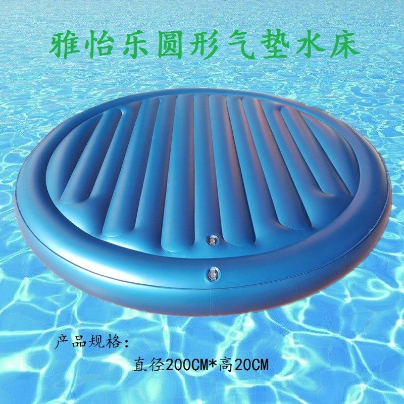 雅怡乐充气充水两用气垫水床水充气床性用气垫圆形水床