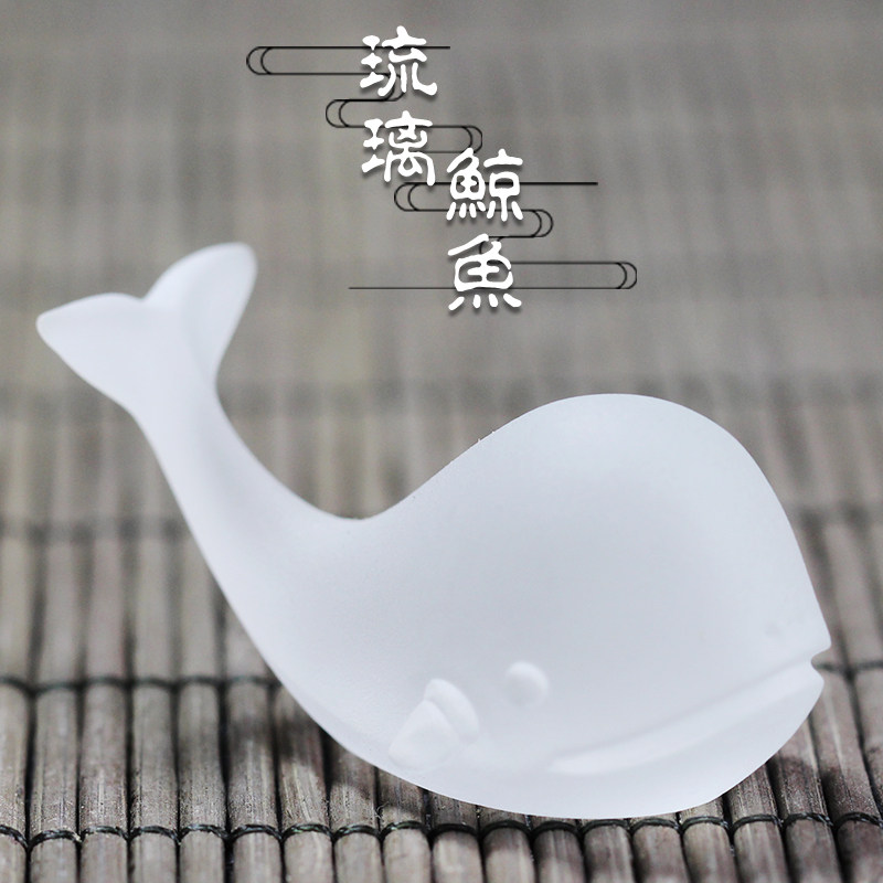 琉璃茶宠小鲸鱼爱鱼书房茶具精品茶道古法琉璃