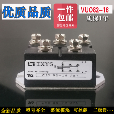 相整流桥艾赛斯
