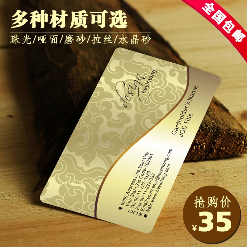 名片制作订做设计创意面印刷商务防水卡片名片订制