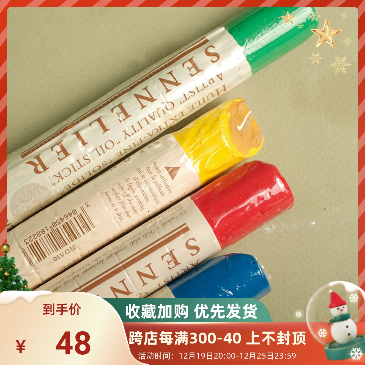 申内利尔油画棒油画颜料艺术级写生携式单支