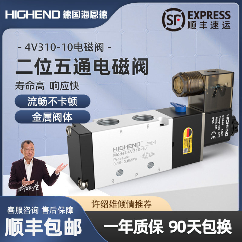 恩德电磁二位五通气进出气缸换向