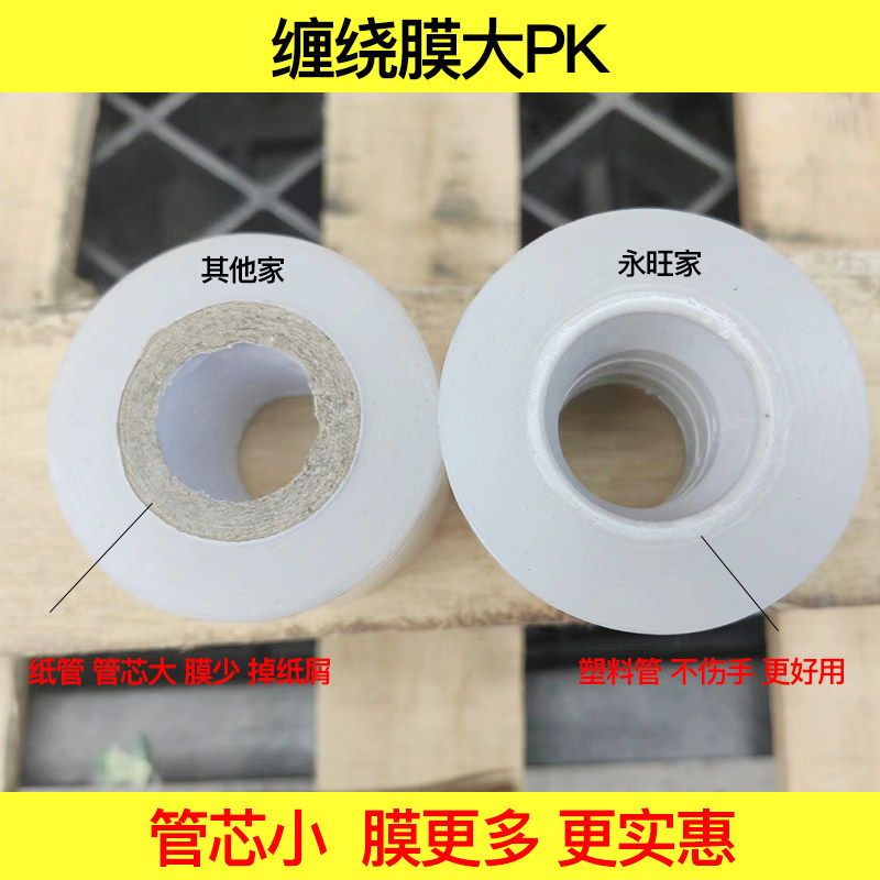 外送打包膜塑胶包膜小卷缠绕膜工业保鲜膜嫁接膜密封口防漏膜