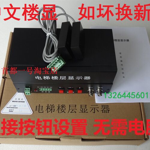楼层显示器中文模拟光感楼层字符叠加器年老店折扣