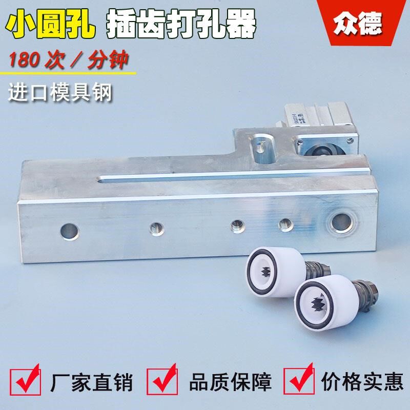 塑料制袋插齿打器 胶袋膜农膜地膜自动速冲