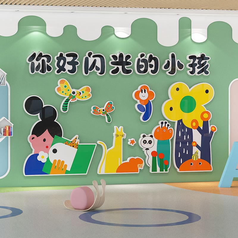 你闪光的小孩墙画幼儿园环创材料题墙成品走廊面饰