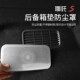 适用哪吒改装 件后备箱保险丝盖后备箱垫防尘盖仿喇叭罩用品