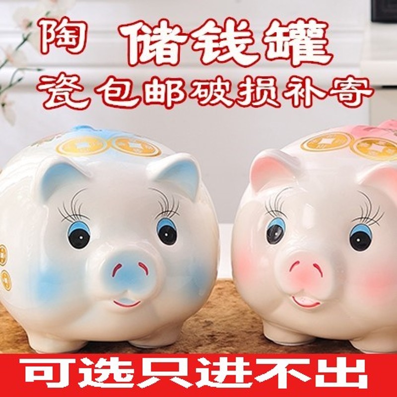 存钱罐猪儿童储蓄罐成大号只进出创意抖爱男