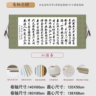 手写书法办公室客厅装饰画毛笔字代笔写定制作品卷轴装裱书房挂画