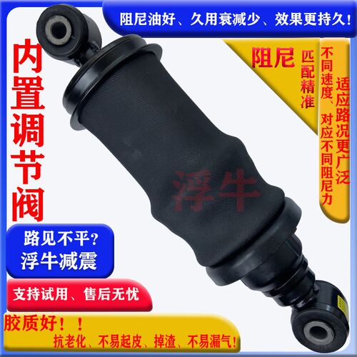 内置驾驶室气囊墩底德龙前驾驶室气囊减器