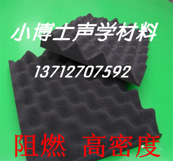 特密度防火阻燃鸡蛋 吸 隔厂房降噪消