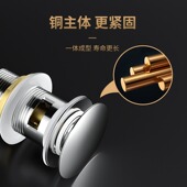 洗手盆漏水塞洗脸盆铜下水器下水管防面台盆水池弹跳