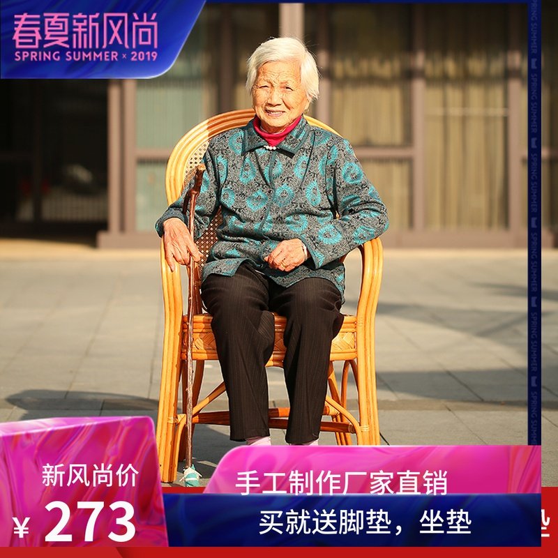 加固天然老藤 单腾椅办公椅电脑椅休闲阳台室外