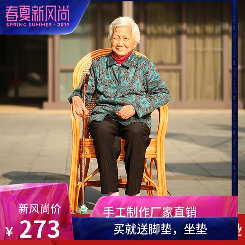 加固天然老藤 单腾椅办公椅电脑椅休闲阳台室外