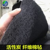 过活性碳过棉网 黑色毛毡 活性炭纤维毡 空废气净化器用
