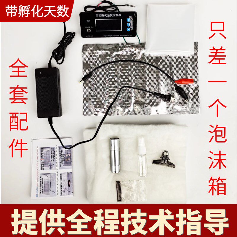 水床孵化器加热垫小型智能孵化小鸡鹅芦丁鸡电热板