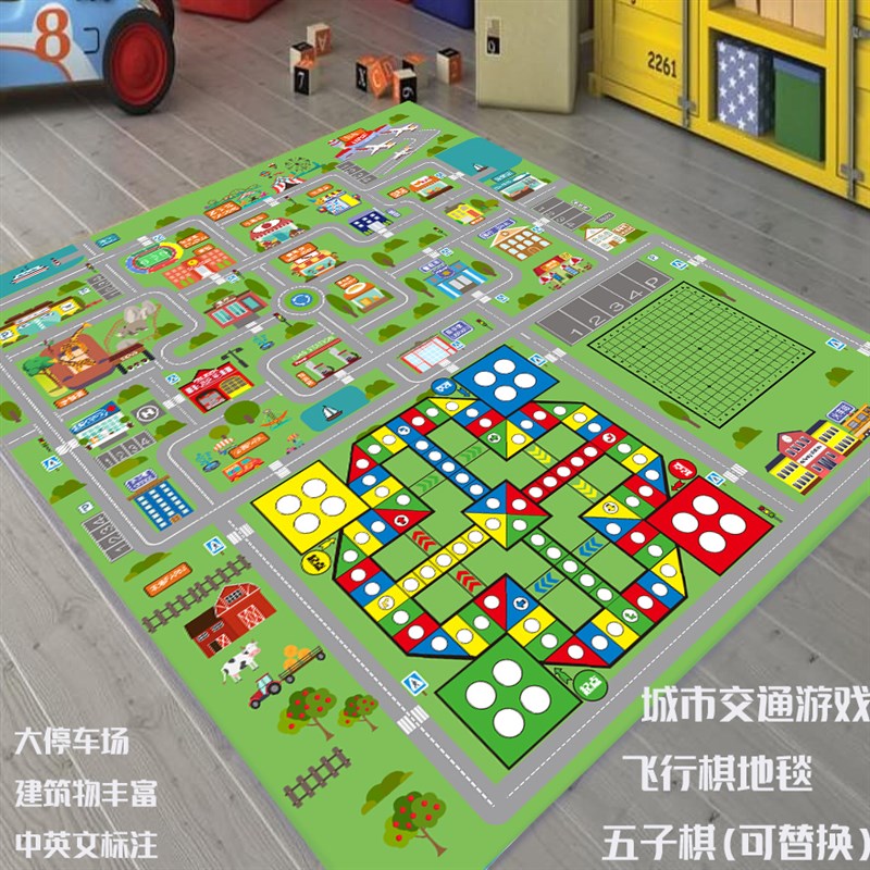 儿童房飞行棋跳棋地毯超大号地垫幼儿园早教益智亲子游戏棋盘