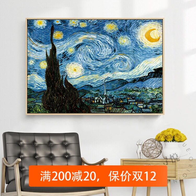 梵饰画罗纳河上的星夜星空丰收油画欧式客厅挂画卧室壁画