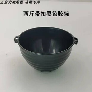 农用胶碗橡胶碗海南云南胶杯收割胶碗割胶碗橡胶树收割胶水碗