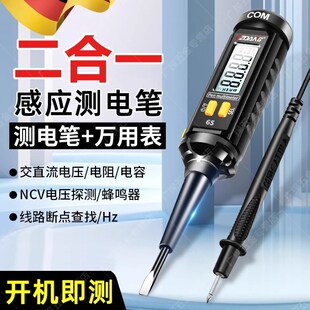 测电笔电工智能数显感应测断线漏电电压笔式万用表