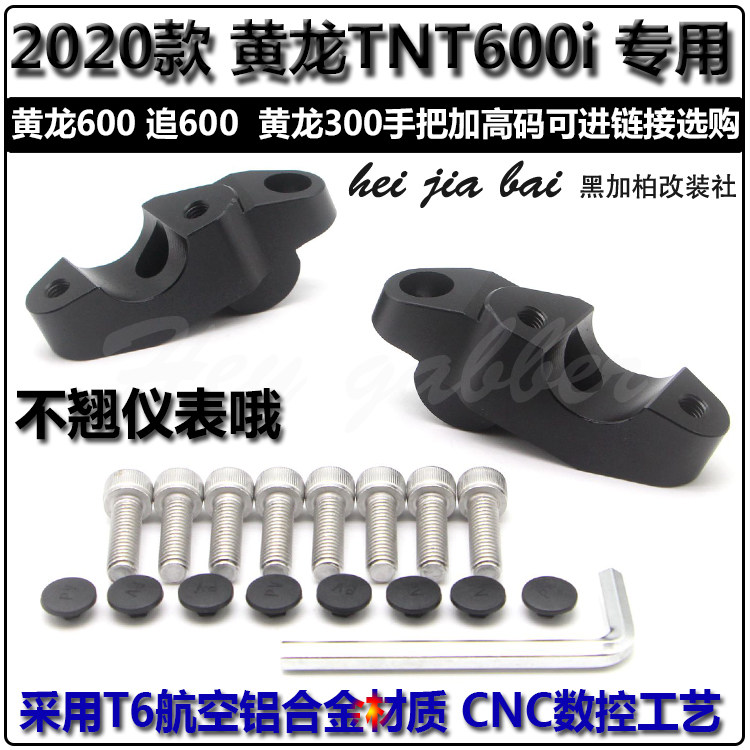 追改把增器手把加码年后移座