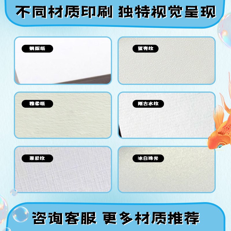 金鱼气泡水卡片饮品手绘说明介绍卡特调鸡尾酒配料提示名片创意汉