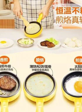 煎蛋锅粘锅层煎蛋器防干烧自动断电蒸蛋器早餐煮蛋烧菜热